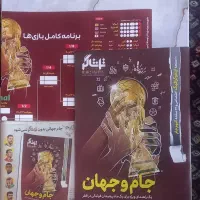 مجلات گوناگون ورزشی
