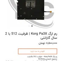 رم pa3x با قابلیت اجرای دو ست ۲۵۶ میگ به صورت مجزا