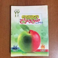 شناخت طبع و مزاج