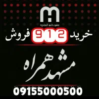 اسمت رو تبدیل ب سیمکارت کن0900Mojtaba