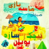 تولید ماسه بهداشتی بازی