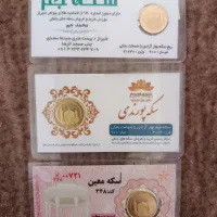 سکه طلا