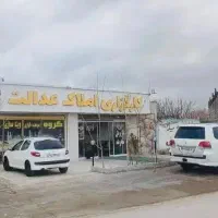 زمین-باغ-مسکونی-آب-برق-گازشاهنامه-فردوسی-دیاکو