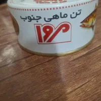 باسلام، کنسرومرواموجودشد