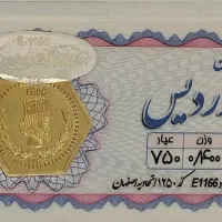 سکه پارسیان