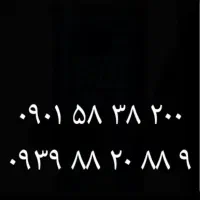 سیم کارت ایرانسل رند