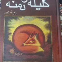 کتاب|کتاب و مجله ادبی|تهران, شهرک ولیعصر شمالی|دیوار