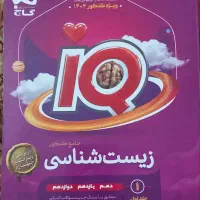 کتاب تست رشته تجربی