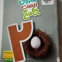 کتاب کار نو نو