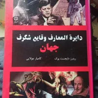 چهار عدد کتاب تاریخی