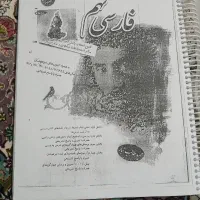 کتابکار فارسی نهم مبتکران