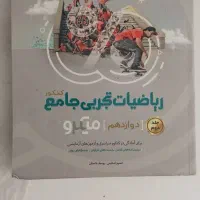 کتاب درسی اموزشی