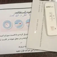 پک خانگی یا کیت تشخیص ایدز