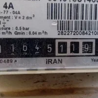 فروش بیل