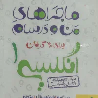 کتاب کمک درسی عربی و انگلیسی دهم