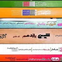 کتاب تست