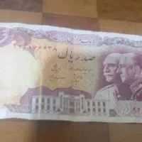 اسکناس ۱۰ تومانی پدر و پسر