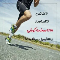 دورکاری در نیشابور
