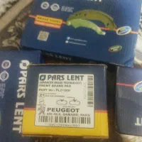 لنت ترمز پارس آبی