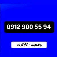 0912.900.55.94