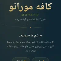 استخدامی
