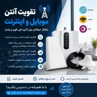 دستگاه تقویت آنتن