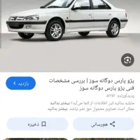 ماشین