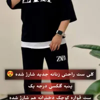 ست پنبه گلکسی ،استین بلند و سه ربع|لباس|دوگنبدان, |دیوار