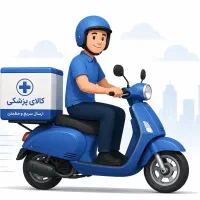 ارسال کننده محصول پزشکی
