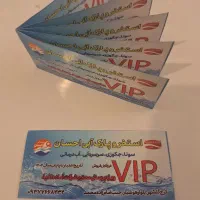 بلیط استخر vip احسان