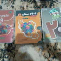 کتاب کمک درسی و تست پایه نهم