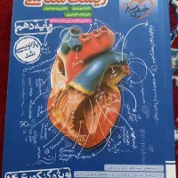 کتاب زیست شناسی خیلی سبز پایه دهم ویژه کنکور ۱۴۰۶