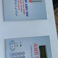 پنل پیشرفته دزدگیر امنیتی شرکت AHM