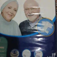 پوشک (ایزی لایف)
