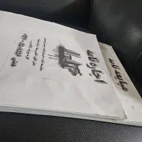 برگه ۳ برگی اجاره نامه و مبایعه نامه املاک