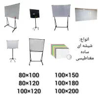 تخته شیشه ای گلس برد/سوپر کلیر/رنگی/Originalپایه