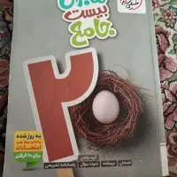 کتاب خیلی سبز جامع نهم و کتاب جامع زبان نهم