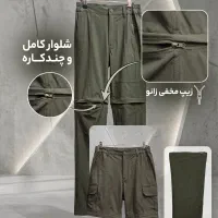 شلوار شلوارک شو ترکینگ