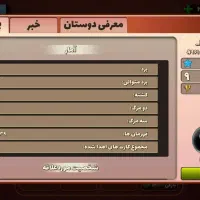 بازی پسرخوانده