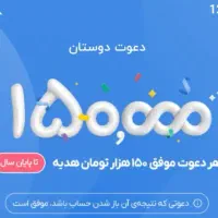 کد دعوت بلو بانک