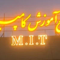 مربی Icdl