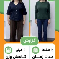 هفته ای ۳ کیلو لاغر شو برای خانم ها وآقایان