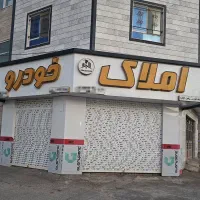 فروش-یک-باب-مغازه-تجاری-همکف-متراژ-24-متر