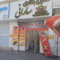 باطری