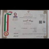 اتوبارباربری (کیانمهرمهرشهرگلشهر)