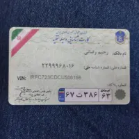 1000000ملیون تومان مژدگانی پرداخت می‌شود