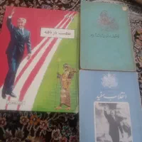 کتاب|کتاب و مجله تاریخی|تهران, امین حضور|دیوار