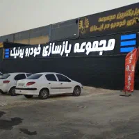 تابلو سازی تابلوساز تابلوسازی چنلیوم