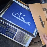 ترازو