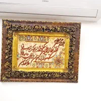 تابلو ابریشم وان یکاد
